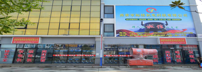 西安市裕橋機(jī)電科技-橡塑;建材;五金、工具-