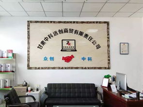 中科遠創(chuàng) 致力于電子數(shù)碼產品 品牌電腦 安防監(jiān)控等多項電子產品的批發(fā) 銷售