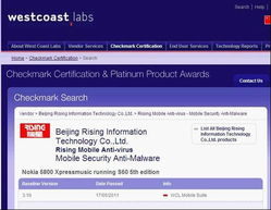 瑞星發(fā)力移動互聯(lián)網(wǎng) 手機(jī)安全軟件主打隱私保護(hù)